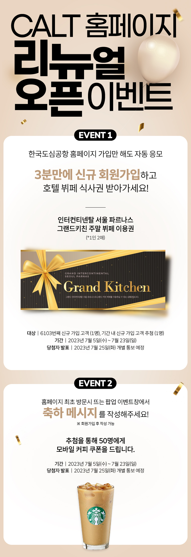 한국도심공항 물류사업 부문-CALT로지스