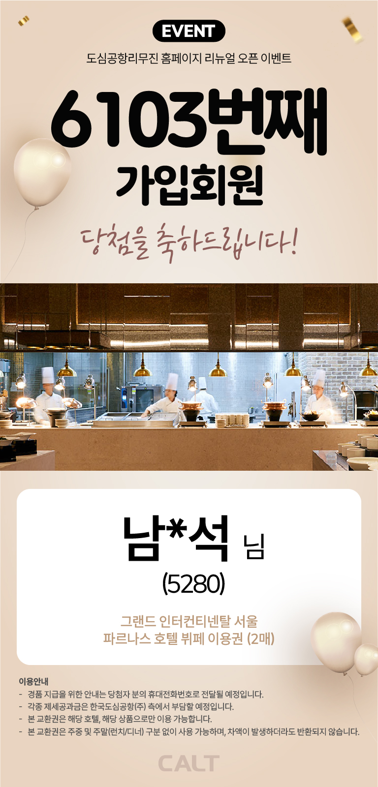 한국도심공항 물류사업 부문-CALT로지스