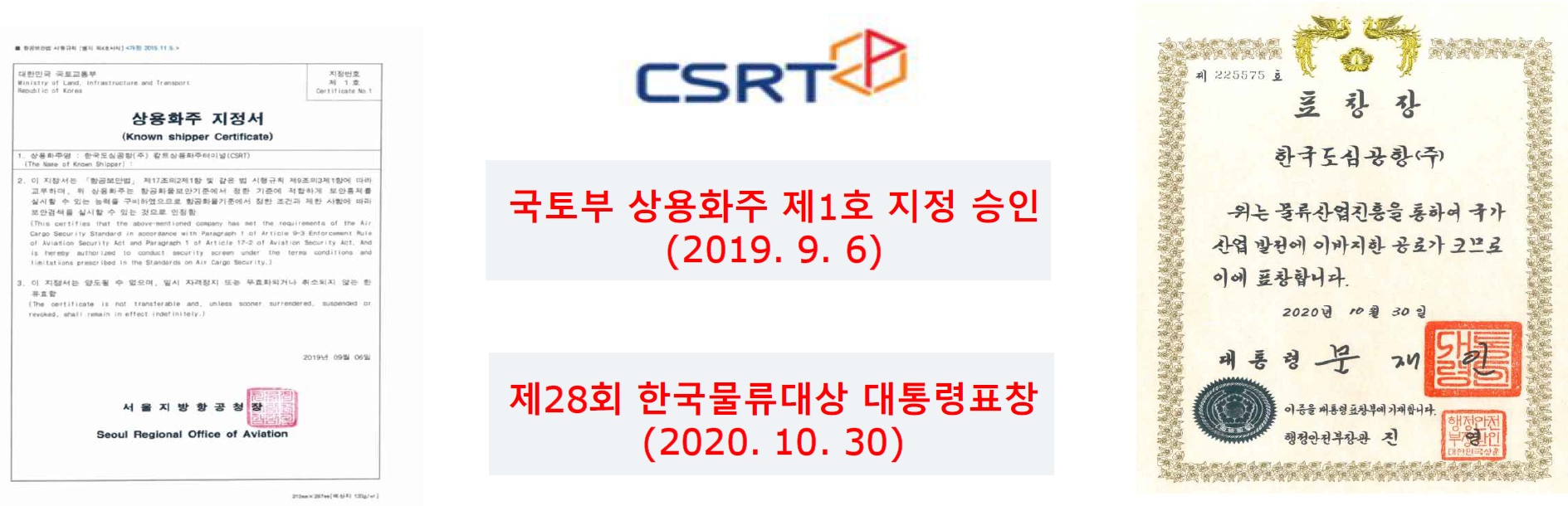 지정서 표창